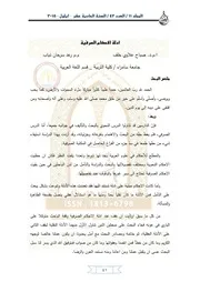 أدلة الأحكام الصرفية
