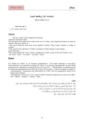 استخدامات لكن ووظائفها النحوية