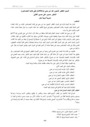أصول التفكير النحوي عند ابن جني
