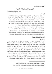 الازدواجية اللغوية في اللغة العربية