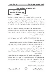 الأصوات المتغيرة من وجهة نظر حديثة