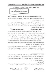 التعدد الوظيفي والدلالي لبناء فاعل في اللغة العربية