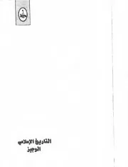تاريخ المسلمين في الأندلس