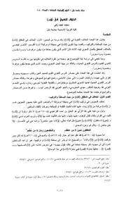 الخلاف اللغوي في لات