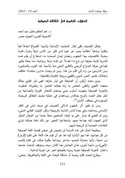 الدلالات اللغوية في الثقافة الصوفية