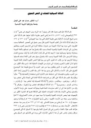 الدلالة السياقية للحذف في النص النحوي