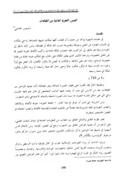 الصور اللغوية العالمية بين الثقافات