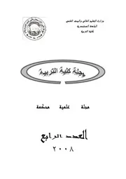 الصيغة المزيدة العامة في القرآن الكريم