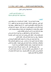 الضابط منهجا في التيسير النحوي