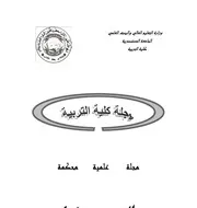 العلل النحوية لفرحان عبد