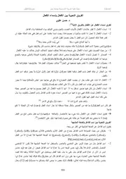 الفروق النحوية بين الأفعال واسماء الأفعال