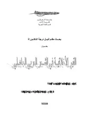 القيم الأخلاقية في الشعر الجاهلي