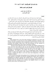 اللاهم في كتب النحو واللغة