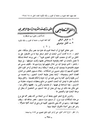 النحو التعليمي حتى منتصف القرن التاسع الهجري