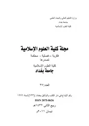 النحو العربي محاولات تيسيره وطرائق تدريسه
