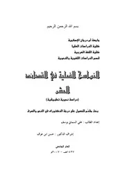 النواسخ الفعلية في القصائد العشر