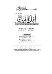 بين الدلالة المعجمية والاستعمال القرآني
