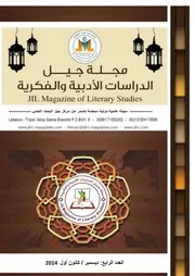 بين النحو العربي واللسانيات الحديثة
