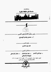 تأثير اللغة العربية في اللغة الاسبانية