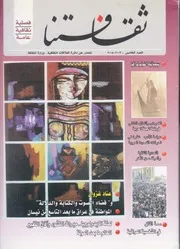 تكوين الجملة وامتدادها عند سيبويه في ضوء منهجه التفسيري للنحو