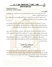 تيسير النحو عند المحدثين
