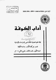 حروب المعاني في ديوان الهذليين