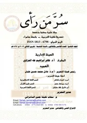 شواهد سيبويه من شعر النابغة الجعدي