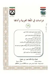 صيغ المبالغة المركبة المنسية في الصرف العربي