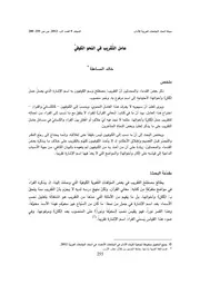 عامل التقريب في النحو الكوفي