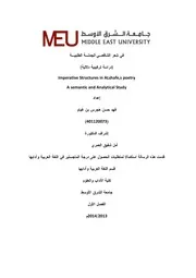 شعر الشافعي