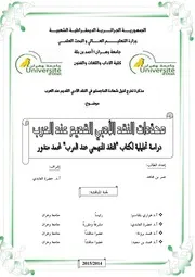 النقد الأدبي القديم