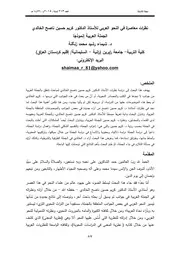 نظرات معاصرة في النحو العربي لكريم الخالدي