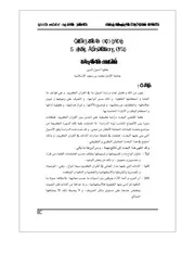أصول ما في القرآن الكريم