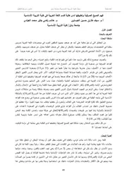 فهم الصيغ الصرفية وتطبيقها لدى طلبة قسم اللغة العربية في كلية التربية الأساسية