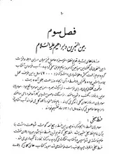 از این آینه بشکسته تاریخ : مجموعه شعر / از واصف باختری ؛ مهتمم سید محمد رحیم بابازی