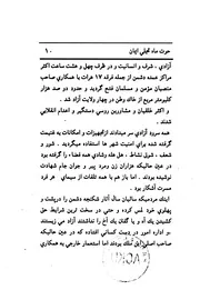 حوت ماه تجلی ایمان / نویسنده محمد ظاهر دستگرد عظیمی