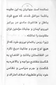 پیام مولوی محمد نبیمحمدی امیر عمومی حرکت انقلاب اسلامی ووزیردفاع حکومت عبوری مجاهدین افغانستان