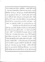 حماسه سازان پشتون زرغون هرات / محمد اسماعیل