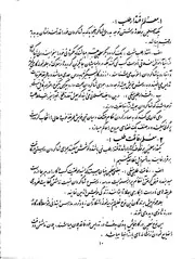 سمینار تربیوی معلمان / ترتیب کننده گان امیر محمد منصوری ودیگران ؛ مترجمین میرقیام الدین ضیا ودیگران ؛ مهتمم روژه گل وحدتی