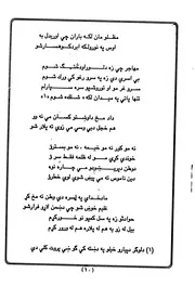 دپيښور یاد / محمد زمان مزمل