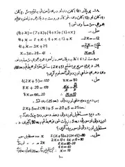 دهنګودښوونی اوروزنی پروګرام : دابتدایی مدرسودښوونکو لپاره دریاضی سیمینار / ترتیب کوونکی محمد قاسم وهاج اوداسی نور ؛ مهتمم محمدقاسم فرقانی