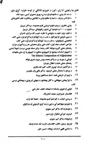 طبی مایکروبیالوژی : دمنځنیو طبی زده کړو زده کوونکو لپاره / لیکوال محمد عمر درمان