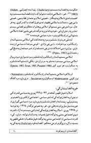 افغانستان دریم قوت / لیکوال محمد انعام واک
