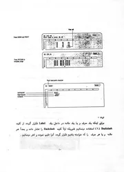 پروگرام محاسبوی کمپیوتر لوتس / تالیف وترجمه توسط محمد داود سلطانی