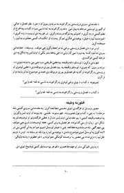 زده کړو چی ور زده کړو / لیکوال سید محمد ابراهیم بامیانی ؛ ژباړونکی سید محی الدین هاشمی