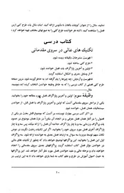بیاموزیم تابیاموزانیم! / سید محمد ابراهیم بامیانی