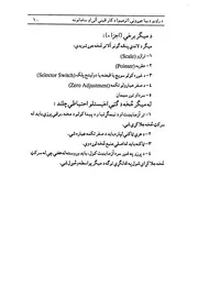تخنیک ابتدایی رادیو / نویسنده فیض محمد نایاب عطایی