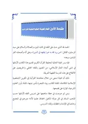 الفقه الميسر علي شفيق الندوي B 5 Size