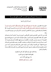 بيان حول قتل المنصر الأمريكي بتعز