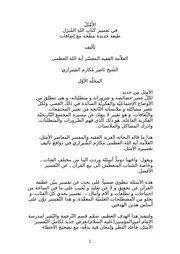 التفسير الأمثل الجزء